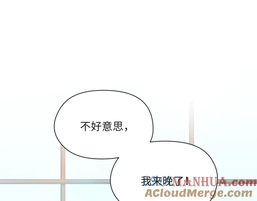 《有本事你再凶一个？》第86话 情感障碍 第5页