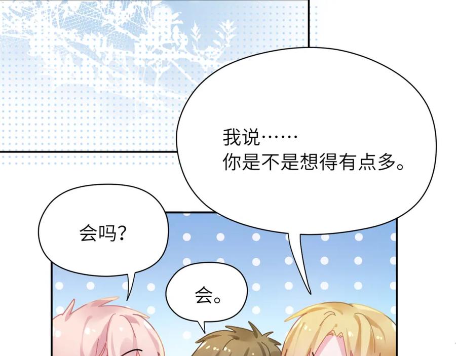 《有本事你再凶一个？》第86话 情感障碍 第31页