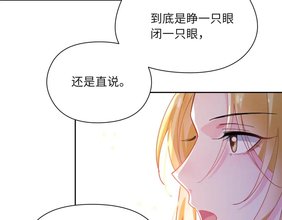 《有本事你再凶一个？》第86话 情感障碍 第22页