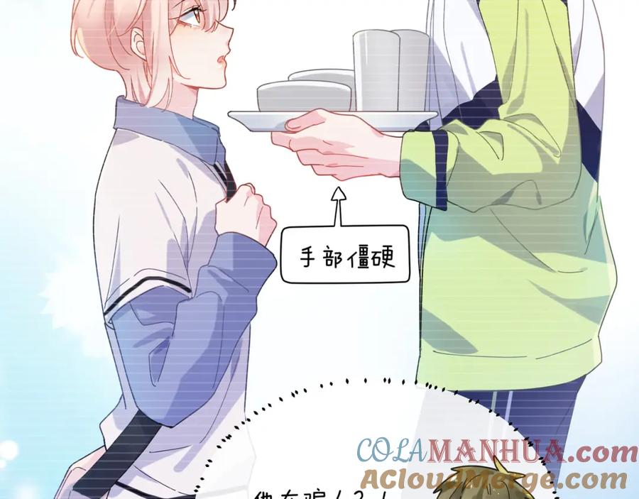 《有本事你再凶一个？》第86话 情感障碍 第53页