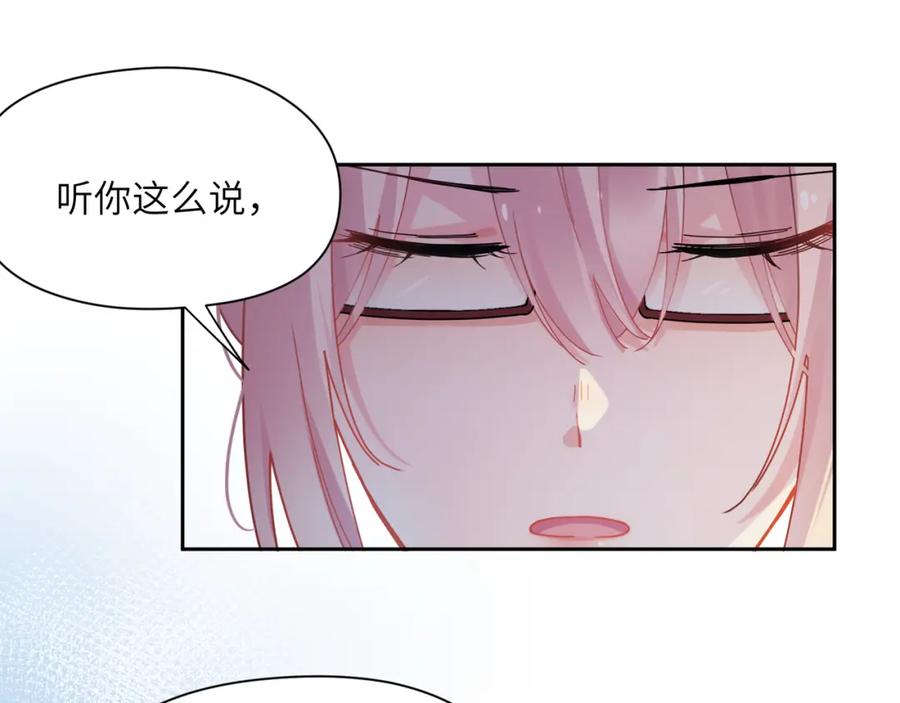 《有本事你再凶一个？》第86话 情感障碍 第60页