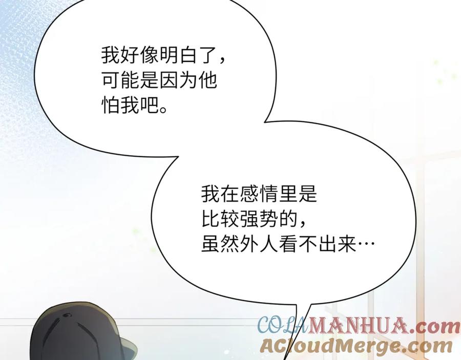 《有本事你再凶一个？》第86话 情感障碍 第61页