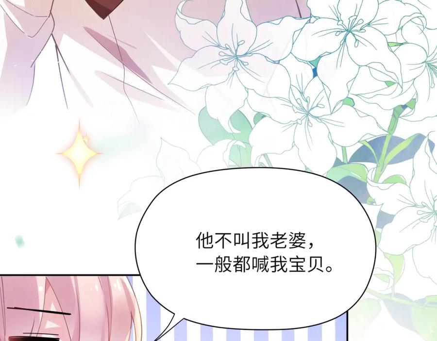 《有本事你再凶一个？》第86话 情感障碍 第40页