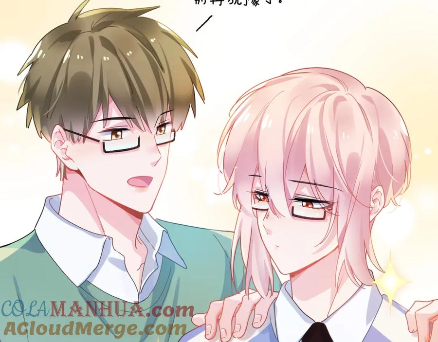 《有本事你再凶一个？》第86话 情感障碍 第89页