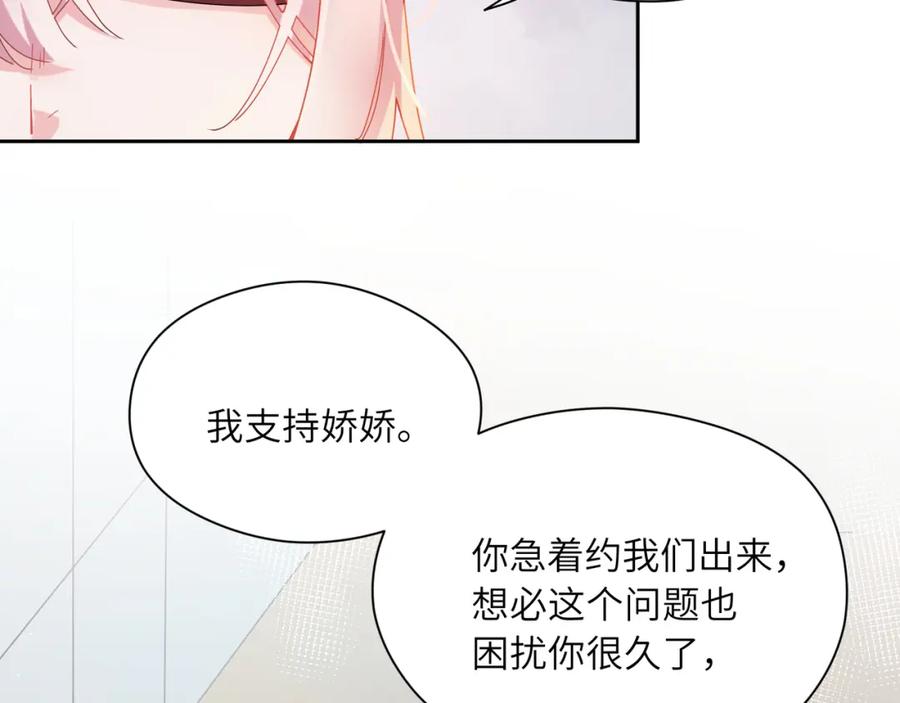 《有本事你再凶一个？》第86话 情感障碍 第24页