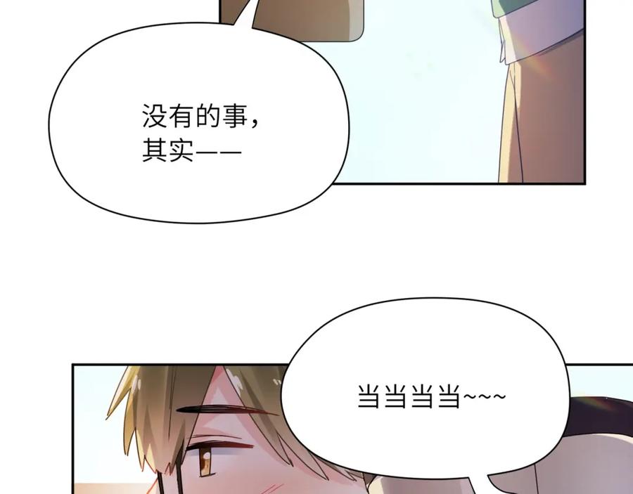 《有本事你再凶一个？》第86话 情感障碍 第8页