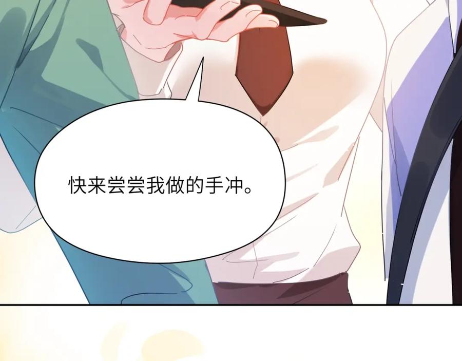 《有本事你再凶一个？》第86话 情感障碍 第11页