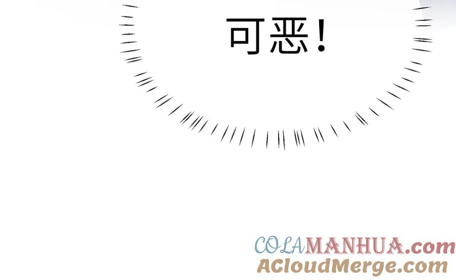 《有本事你再凶一个？》第86话 情感障碍 第93页