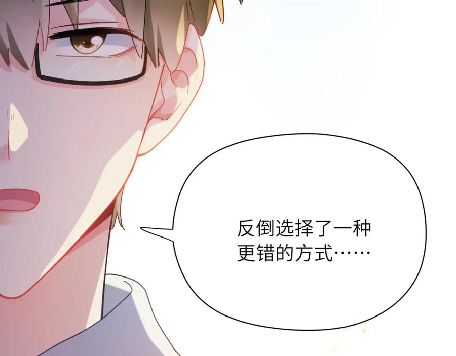 《有本事你再凶一个？》第86话 情感障碍 第58页