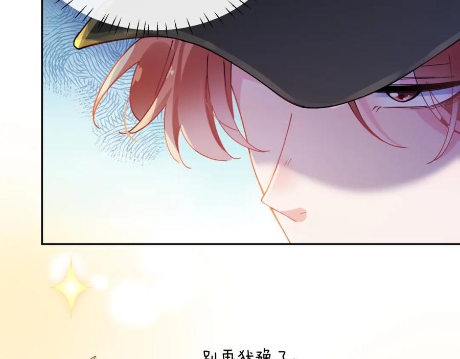 《有本事你再凶一个？》第86话 情感障碍 第88页