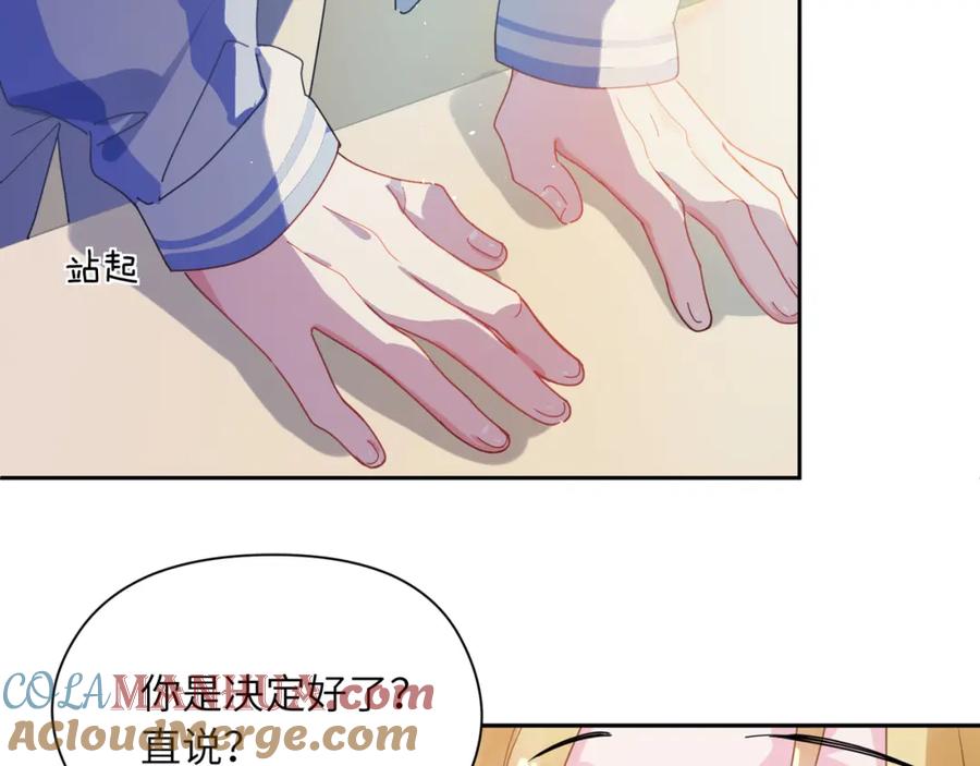 《有本事你再凶一个？》第86话 情感障碍 第69页
