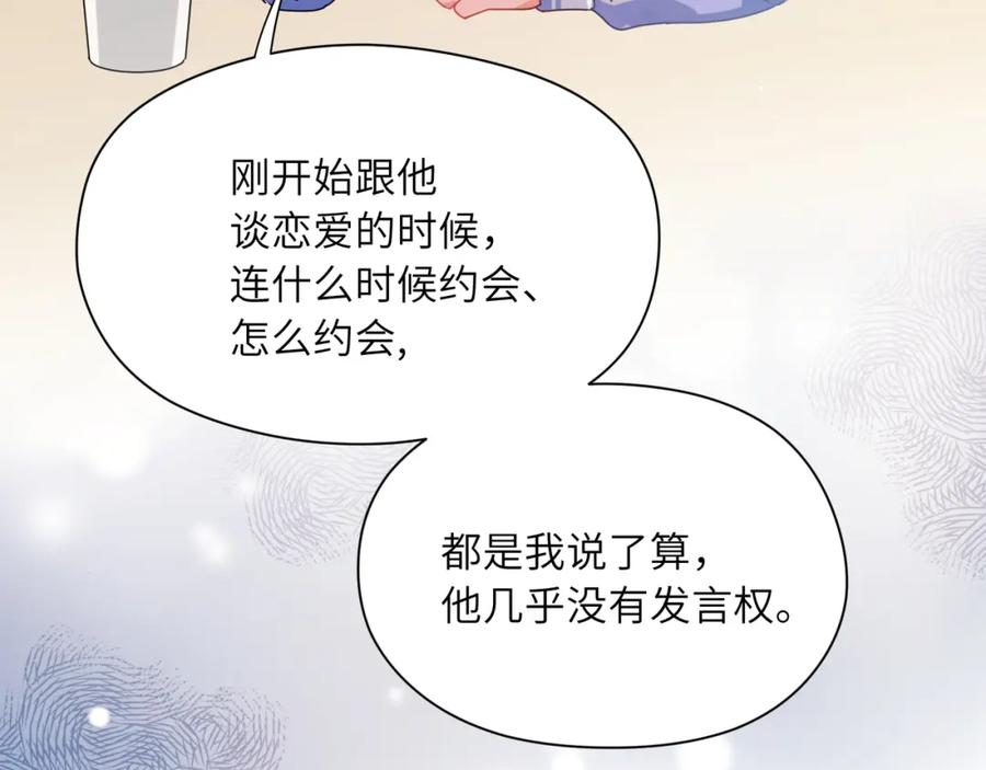 《有本事你再凶一个？》第86话 情感障碍 第63页