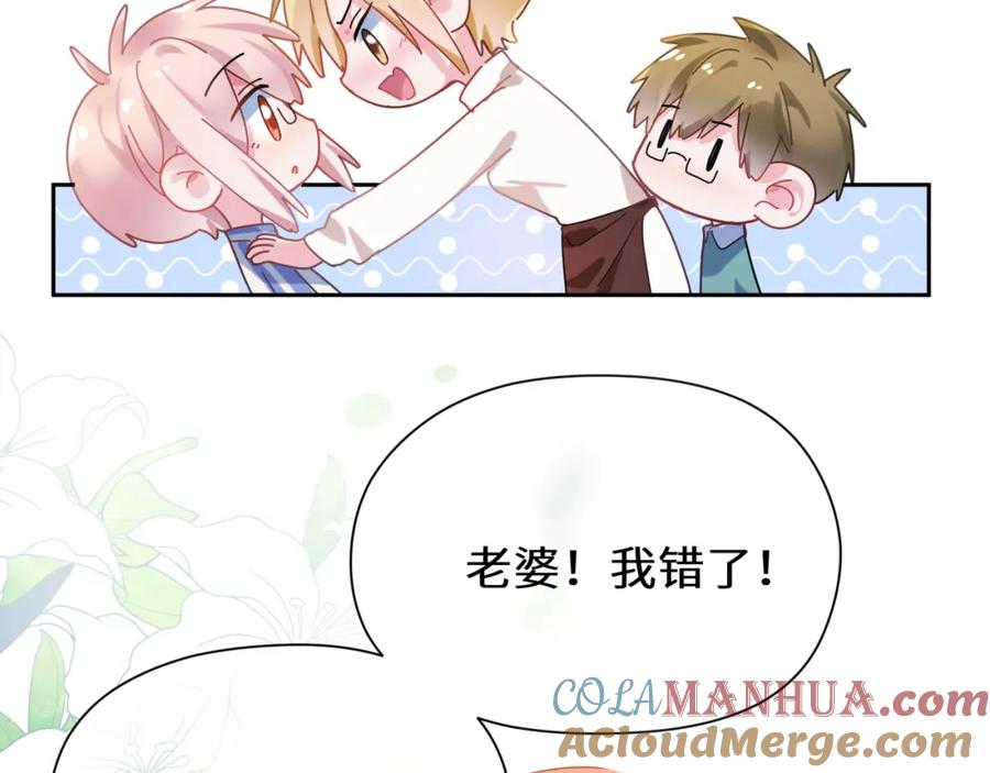 《有本事你再凶一个？》第86话 情感障碍 第37页
