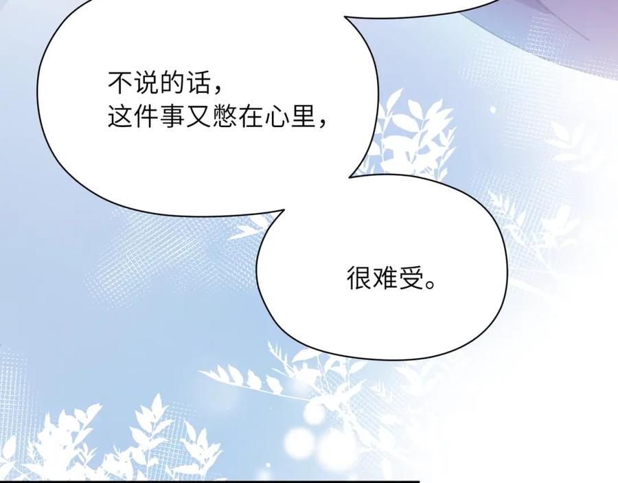 《有本事你再凶一个？》第86话 情感障碍 第30页