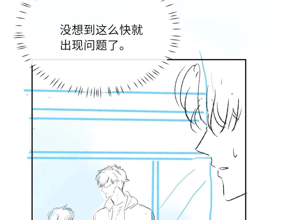 《有本事你再凶一个？》第86话 情感障碍 第102页