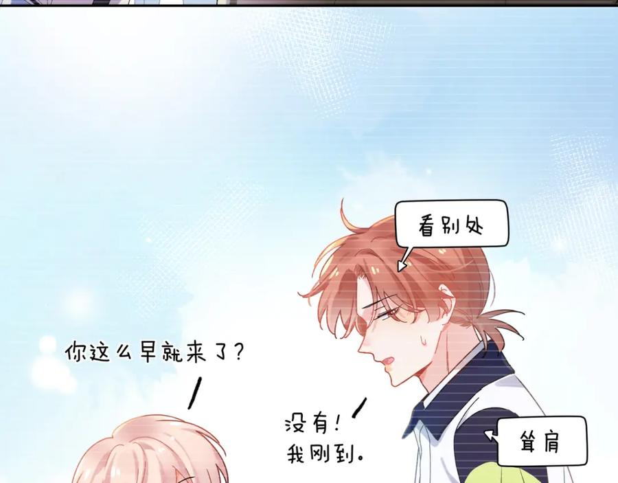 《有本事你再凶一个？》第86话 情感障碍 第52页