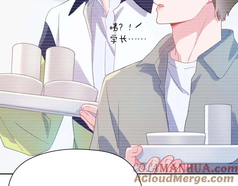 《有本事你再凶一个？》第86话 情感障碍 第49页