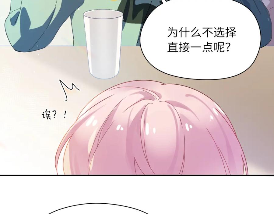 《有本事你再凶一个？》第86话 情感障碍 第26页