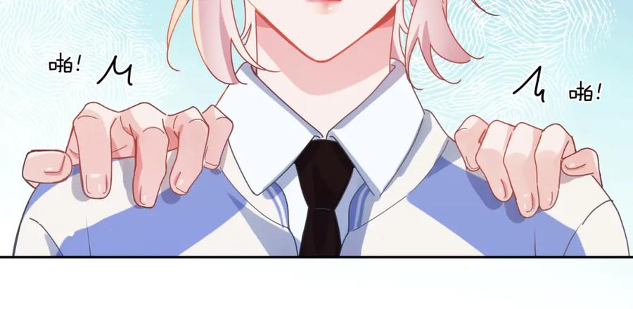《有本事你再凶一个？》第86话 情感障碍 第84页