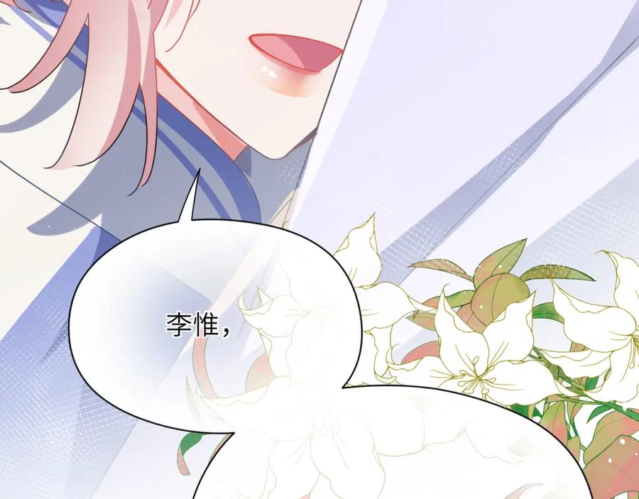 《有本事你再凶一个？》第87话 新朋友 第26页