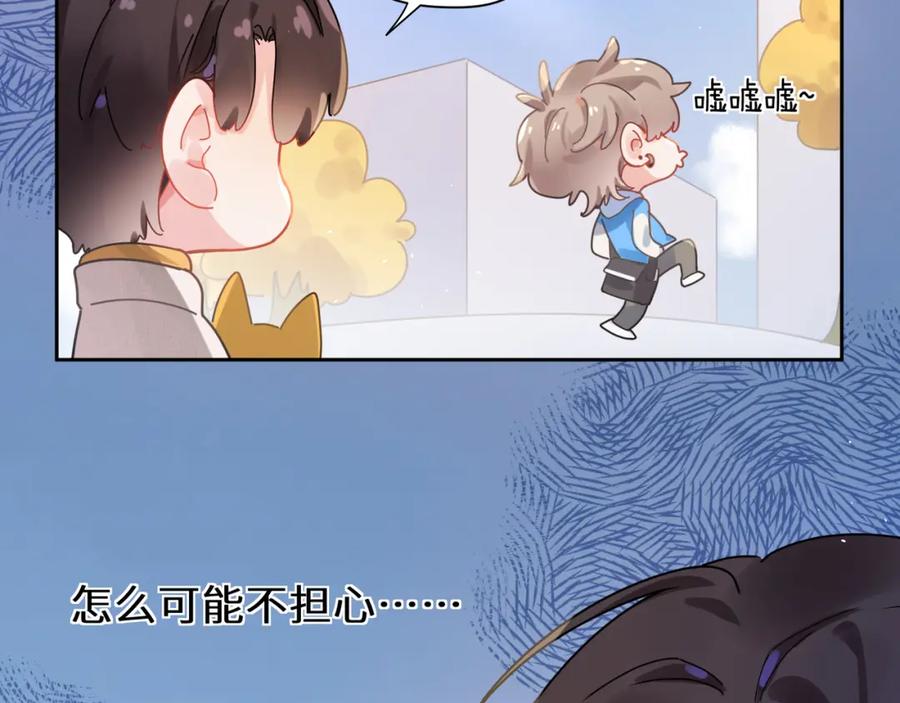 《有本事你再凶一个？》第87话 新朋友 第48页