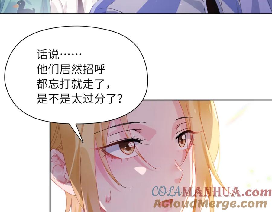 《有本事你再凶一个？》第87话 新朋友 第29页