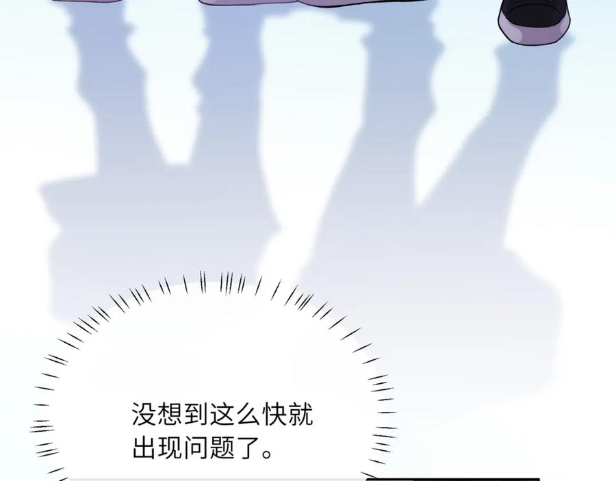 《有本事你再凶一个？》第87话 新朋友 第62页