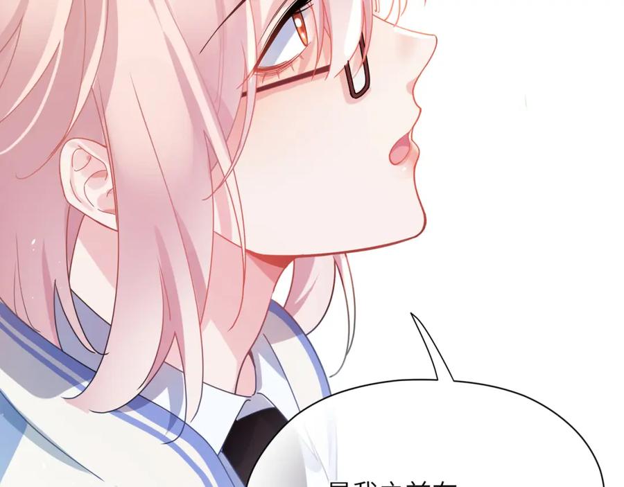 《有本事你再凶一个？》第87话 新朋友 第15页
