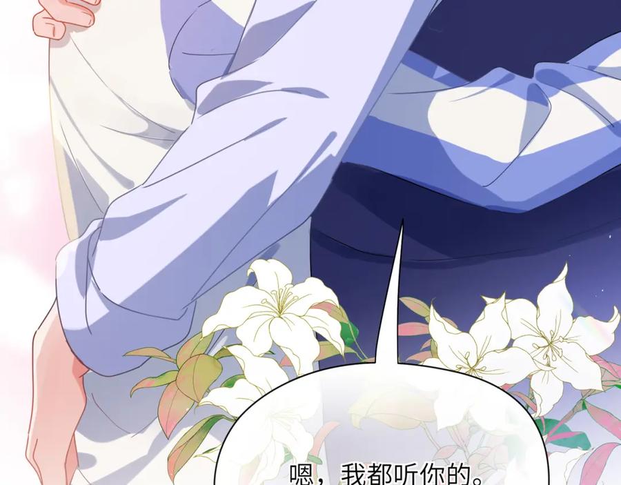 《有本事你再凶一个？》第87话 新朋友 第23页