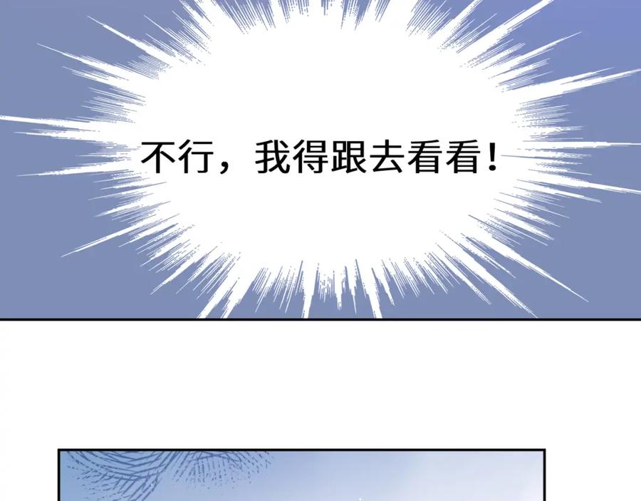《有本事你再凶一个？》第87话 新朋友 第51页