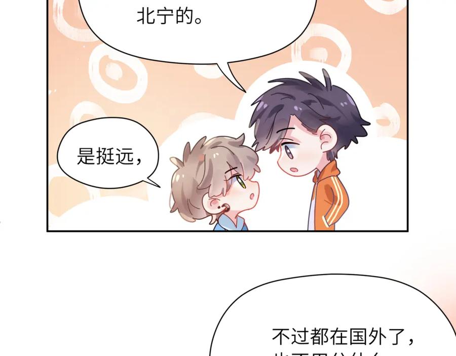 《有本事你再凶一个？》第87话 新朋友 第80页