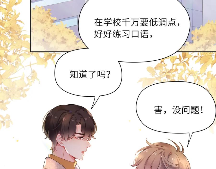 《有本事你再凶一个？》第87话 新朋友 第39页