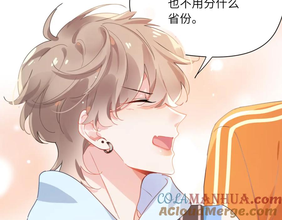 《有本事你再凶一个？》第87话 新朋友 第81页