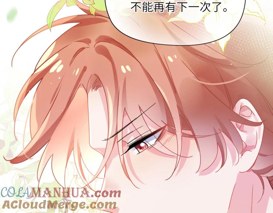《有本事你再凶一个？》第87话 新朋友 第17页