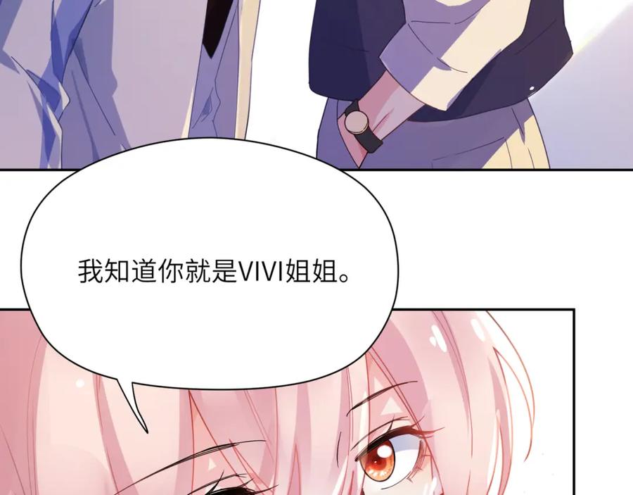 《有本事你再凶一个？》第87话 新朋友 第8页