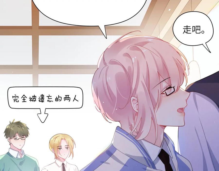 《有本事你再凶一个？》第87话 新朋友 第28页