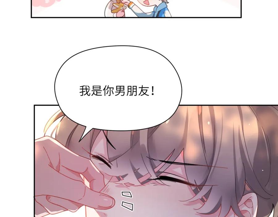 《有本事你再凶一个？》第87话 新朋友 第42页