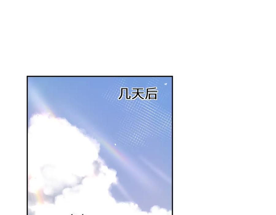 《有本事你再凶一个？》第87话 新朋友 第34页