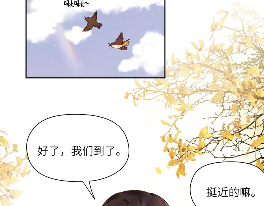 《有本事你再凶一个？》第87话 新朋友 第35页