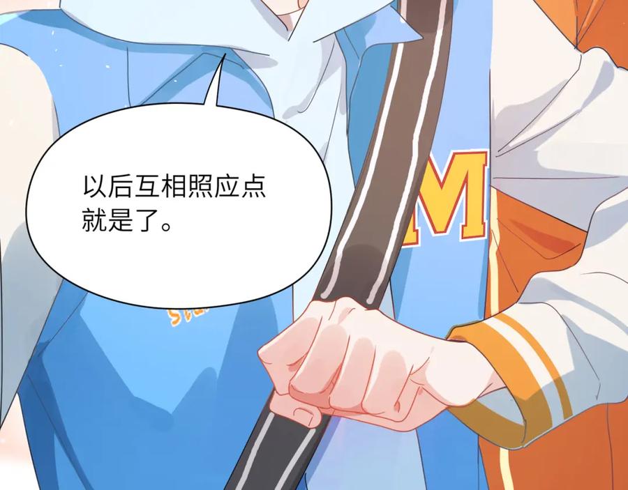 《有本事你再凶一个？》第87话 新朋友 第82页