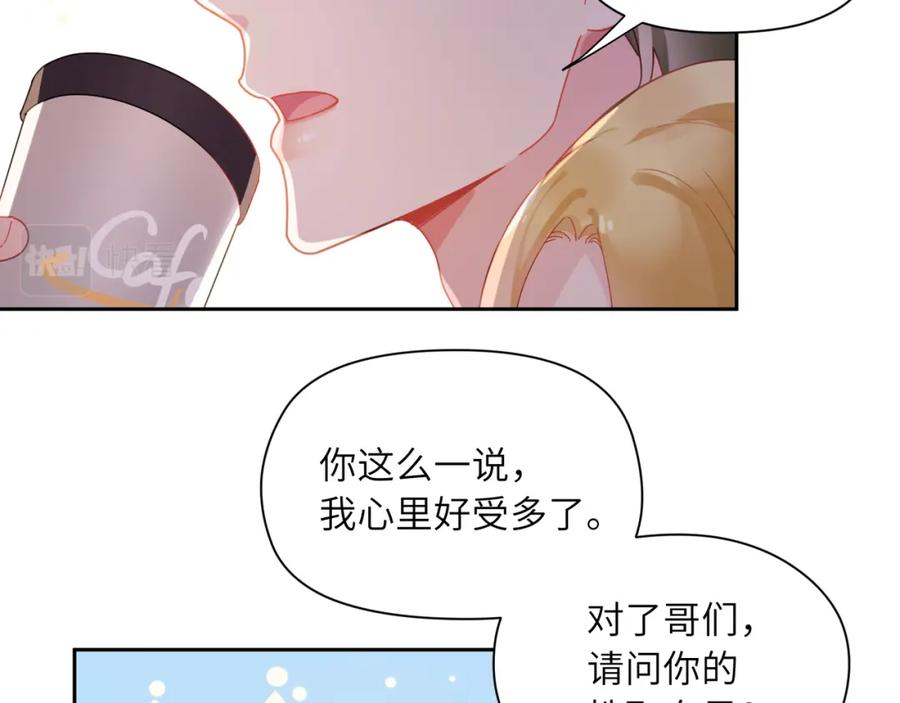 《有本事你再凶一个？》第87话 新朋友 第31页