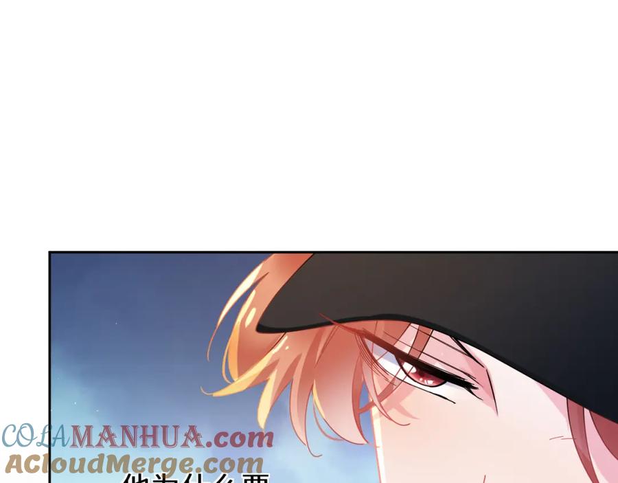 《有本事你再凶一个？》第87话 新朋友 第5页
