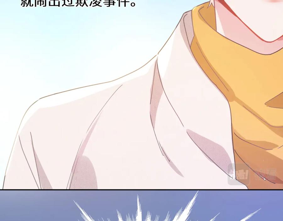 《有本事你再凶一个？》第87话 新朋友 第50页
