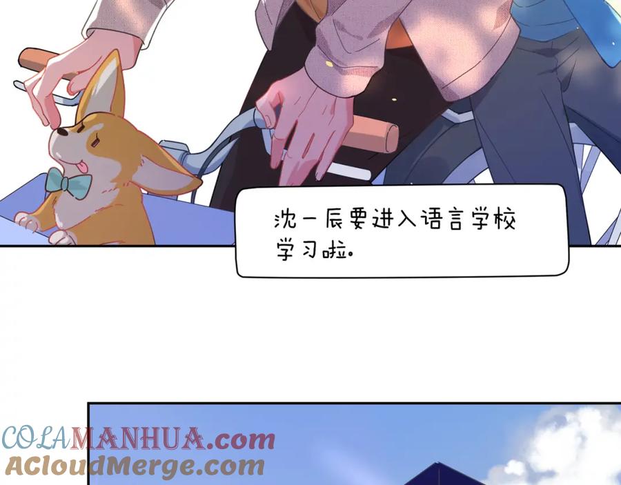 《有本事你再凶一个？》第87话 新朋友 第37页
