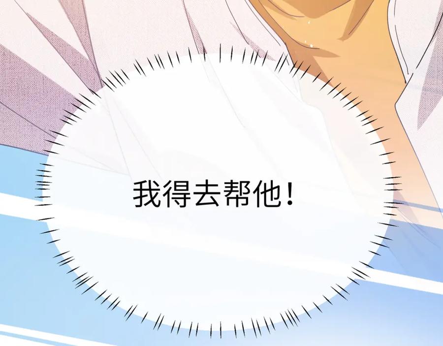 《有本事你再凶一个？》第87话 新朋友 第68页