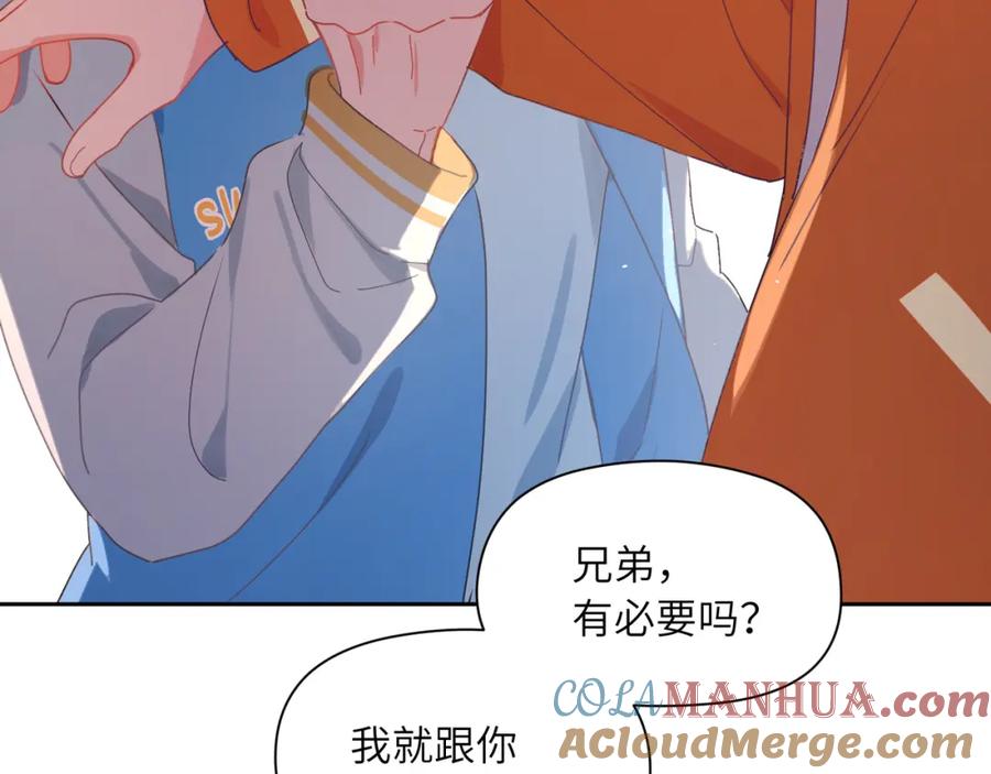 《有本事你再凶一个？》第87话 新朋友 第73页