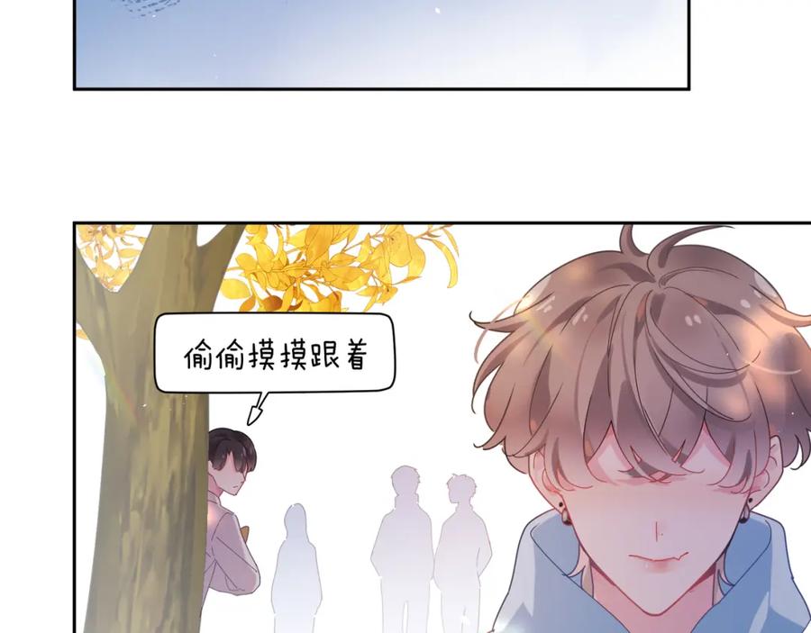 《有本事你再凶一个？》第87话 新朋友 第52页