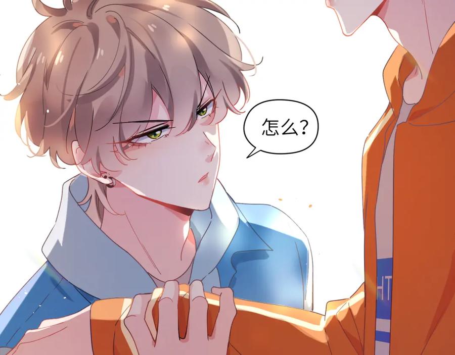 《有本事你再凶一个？》第87话 新朋友 第72页