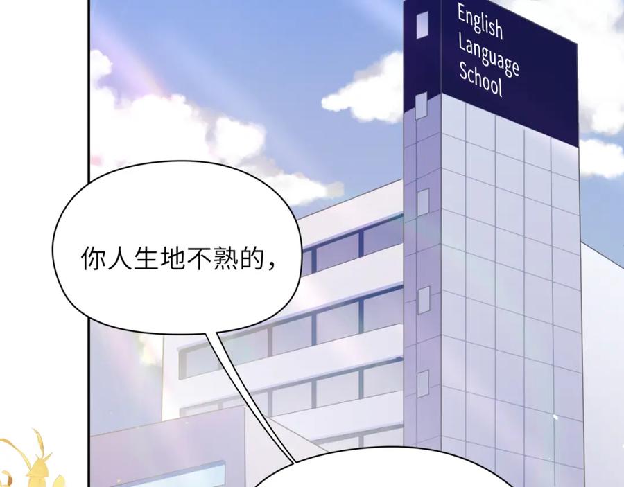 《有本事你再凶一个？》第87话 新朋友 第38页