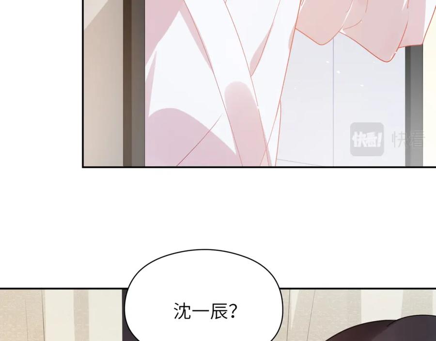 《有本事你再凶一个？》第88话 我相信他 第55页